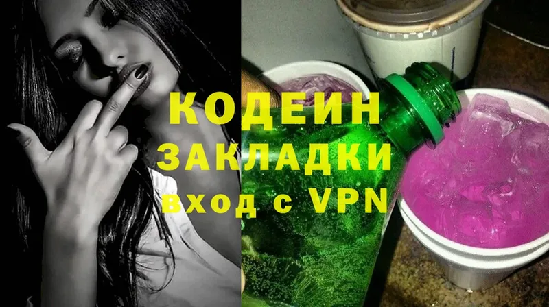 Кодеиновый сироп Lean Purple Drank  кракен ТОР  Калтан 