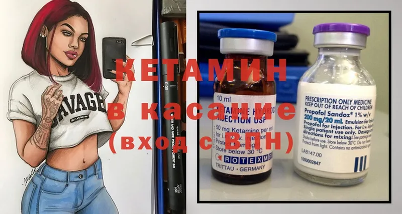 Кетамин ketamine  где можно купить   Калтан 