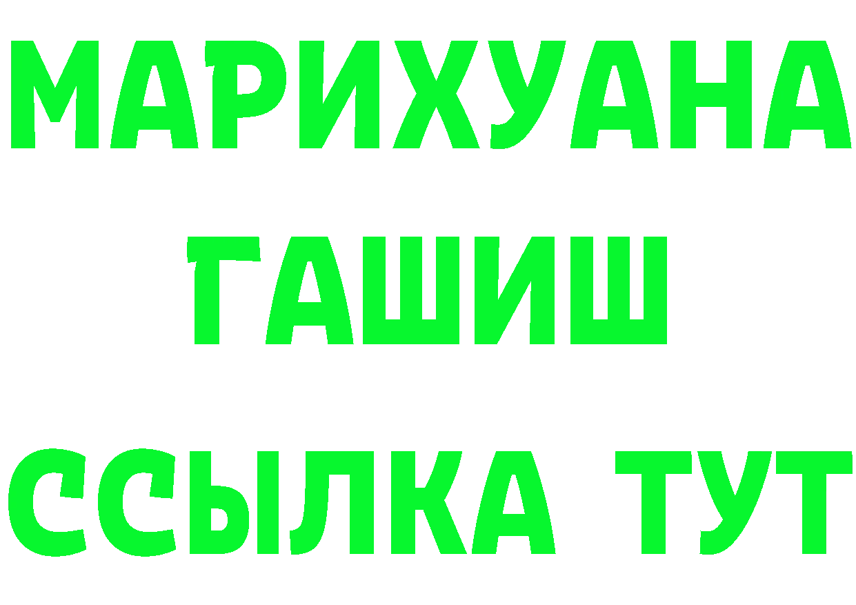 Канабис Ganja зеркало площадка MEGA Калтан